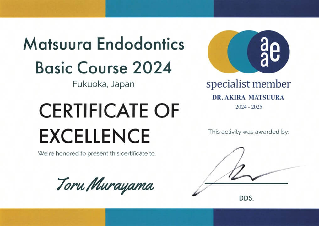 村山先生マイクロエンドコース修了証